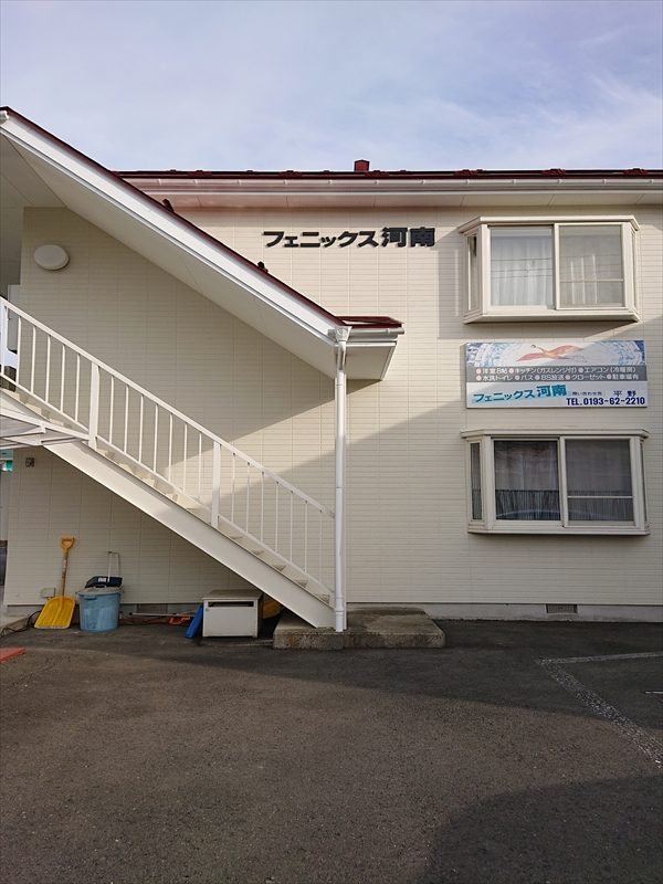フェニックス河南 岩手県宮古市のアパート 不動産なら井上不動産 フェニックス河南 岩手県宮古市のアパート 不動産なら井上不動産